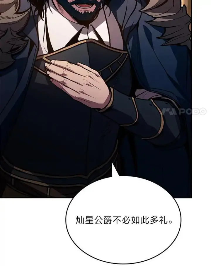 漫画《有才能的魔法师》62.一个妙计第14张图