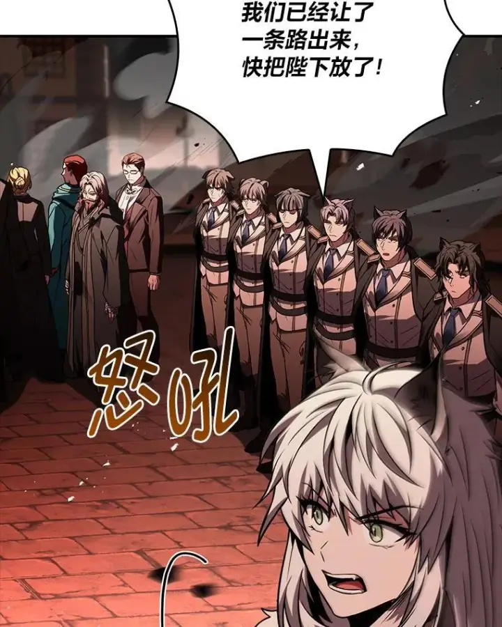 漫画《有才能的魔法师》62.一个妙计第142张图
