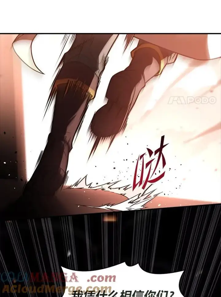 漫画《有才能的魔法师》62.一个妙计第145张图