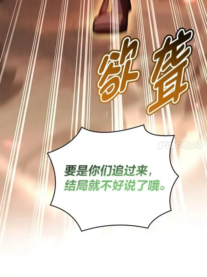 漫画《有才能的魔法师》62.一个妙计第148张图