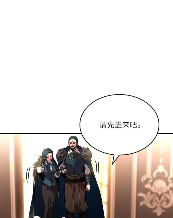 漫画《有才能的魔法师》62.一个妙计第15张图