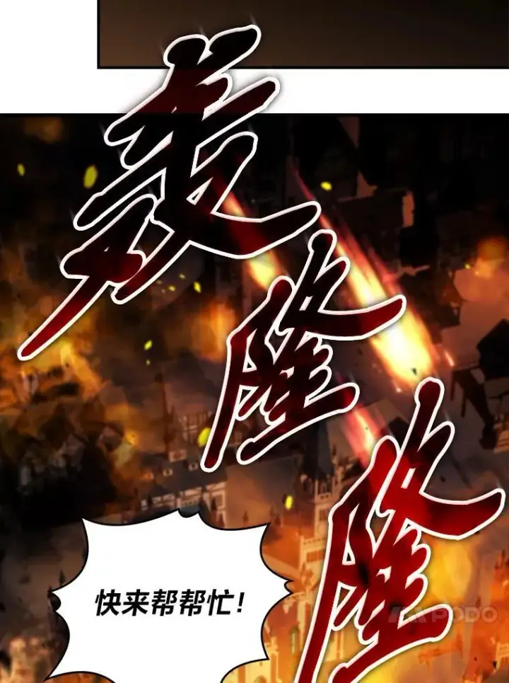 漫画《有才能的魔法师》62.一个妙计第154张图