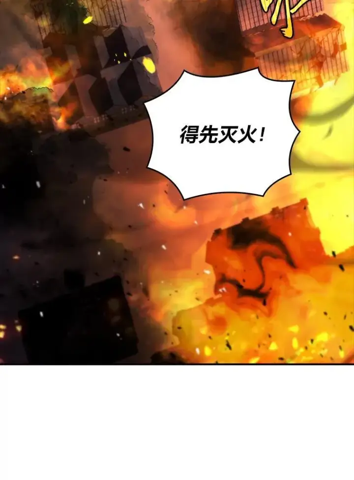 漫画《有才能的魔法师》62.一个妙计第156张图