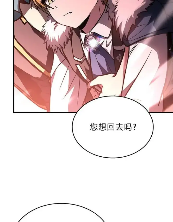 漫画《有才能的魔法师》62.一个妙计第159张图