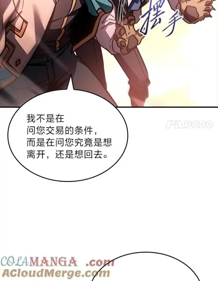 漫画《有才能的魔法师》62.一个妙计第161张图