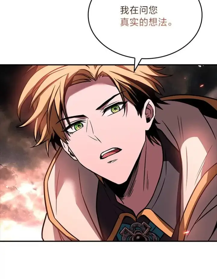 漫画《有才能的魔法师》62.一个妙计第162张图