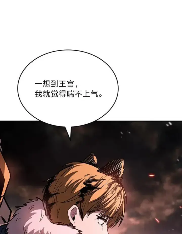 漫画《有才能的魔法师》62.一个妙计第163张图