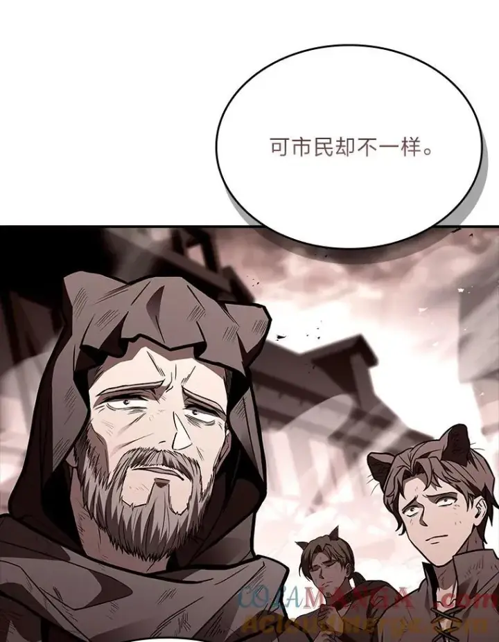 漫画《有才能的魔法师》62.一个妙计第165张图