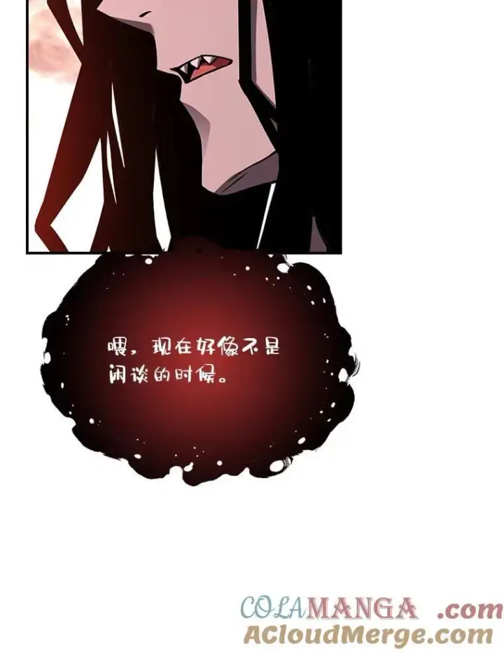 漫画《有才能的魔法师》62.一个妙计第169张图