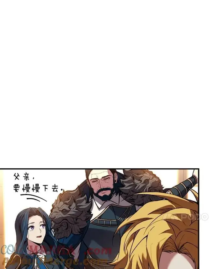漫画《有才能的魔法师》62.一个妙计第17张图
