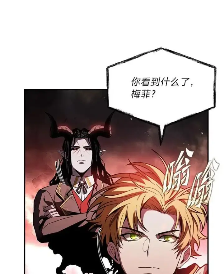 漫画《有才能的魔法师》62.一个妙计第170张图