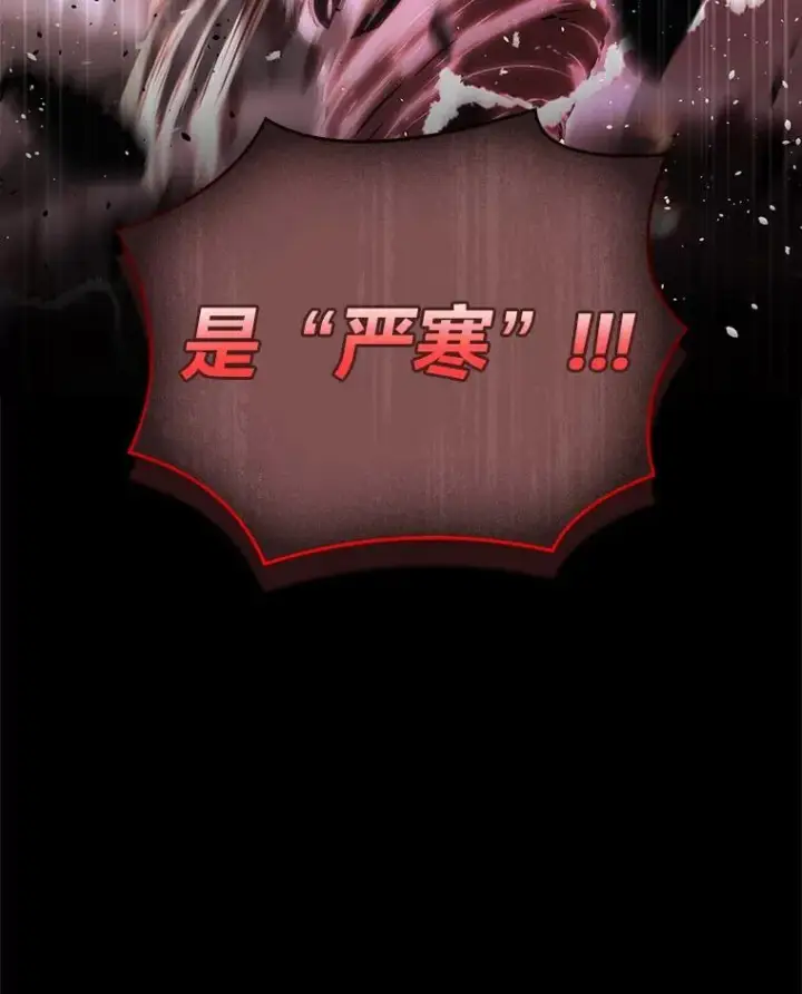 漫画《有才能的魔法师》62.一个妙计第180张图