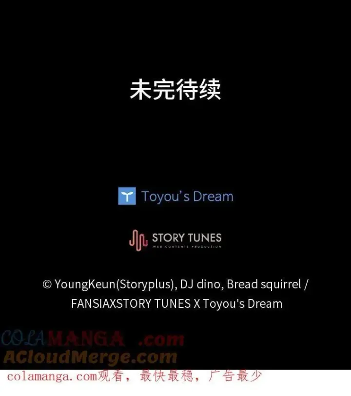 漫画《有才能的魔法师》62.一个妙计第181张图
