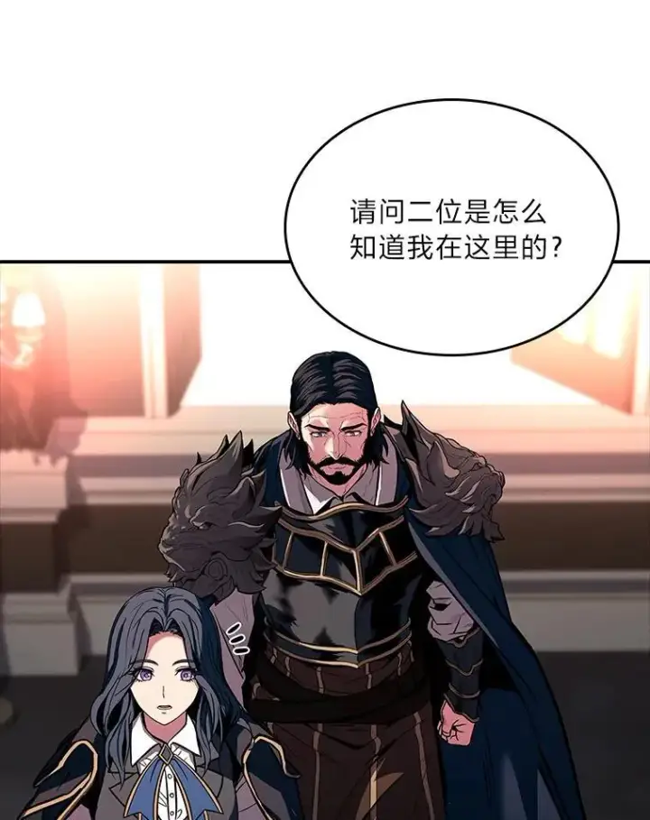 漫画《有才能的魔法师》62.一个妙计第19张图