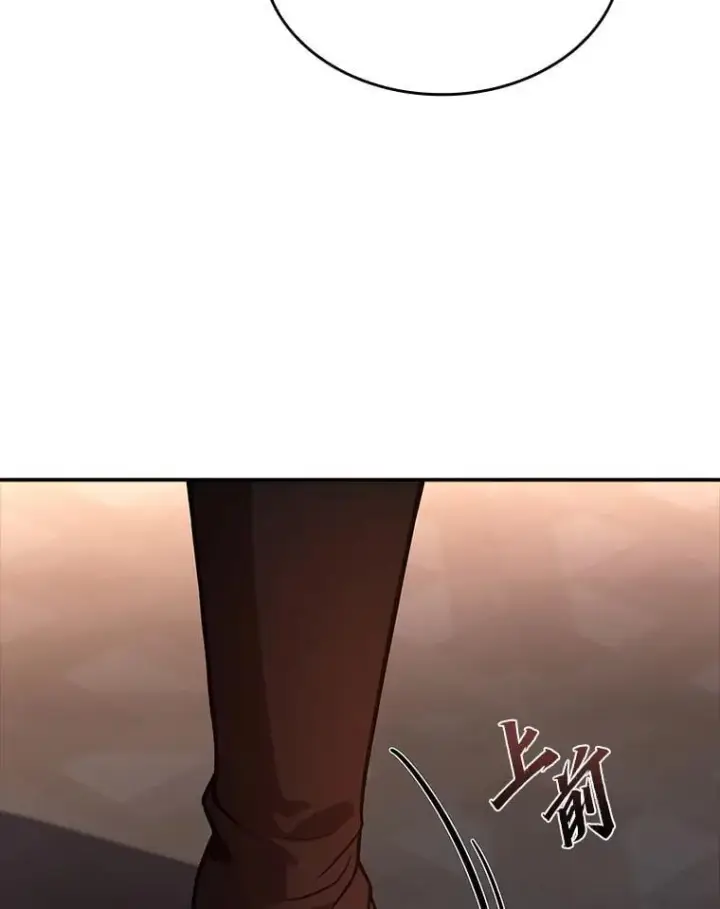 漫画《有才能的魔法师》62.一个妙计第23张图