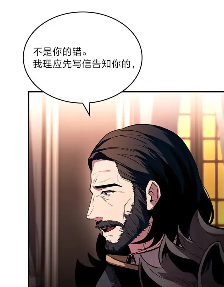 漫画《有才能的魔法师》62.一个妙计第28张图