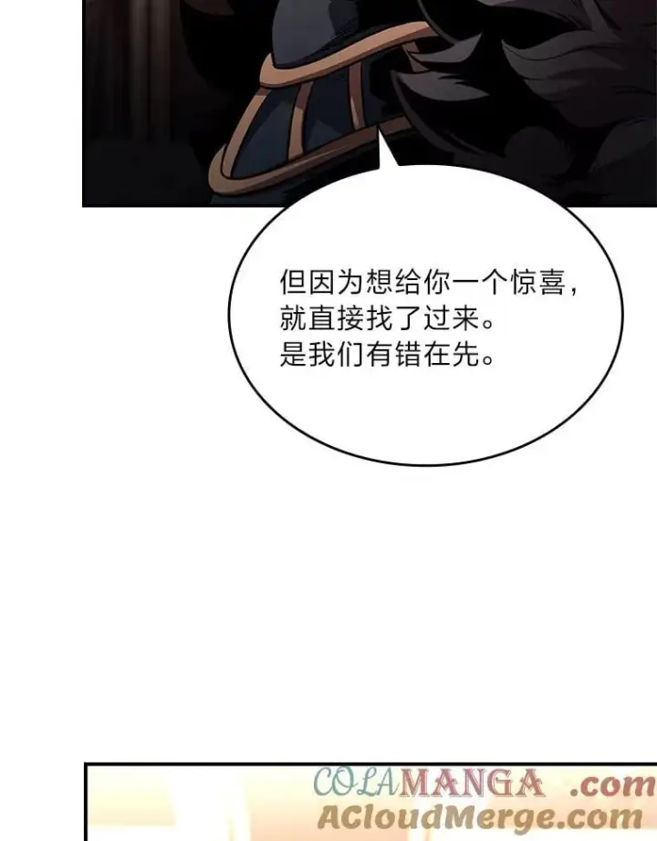 漫画《有才能的魔法师》62.一个妙计第29张图