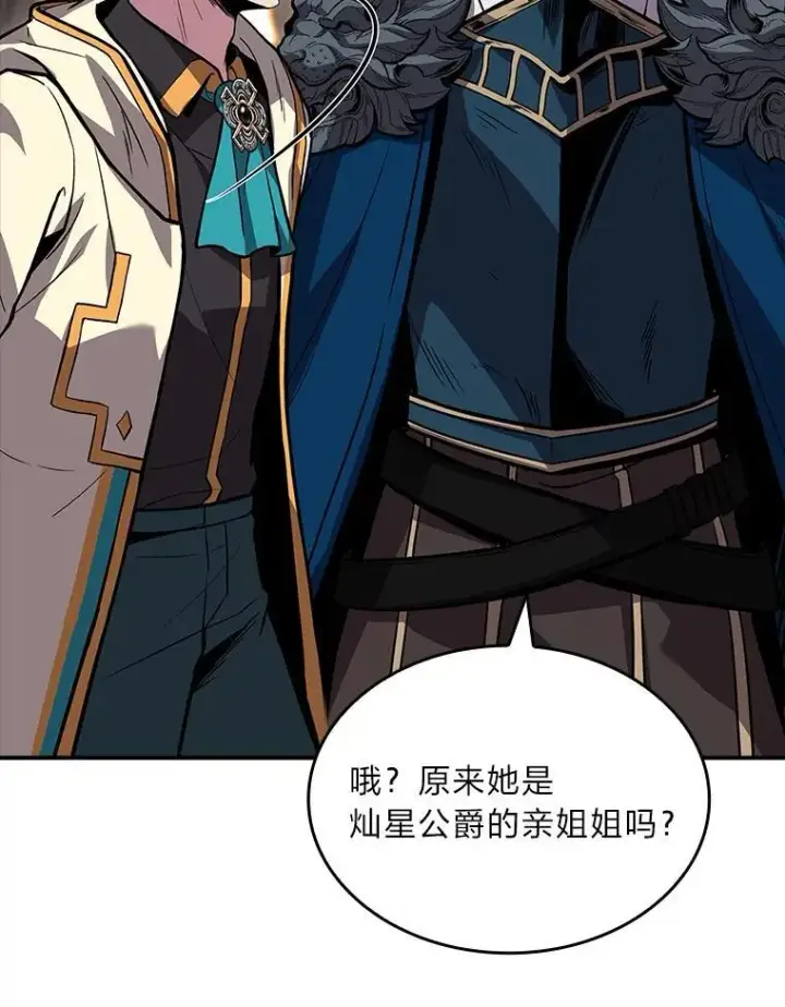 漫画《有才能的魔法师》62.一个妙计第36张图