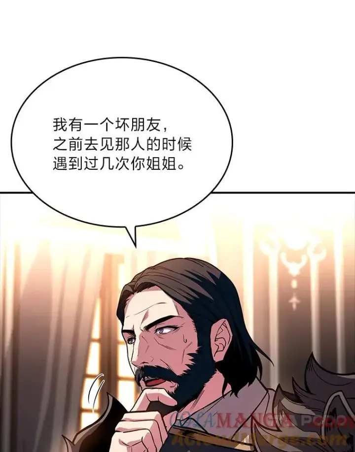 漫画《有才能的魔法师》62.一个妙计第37张图