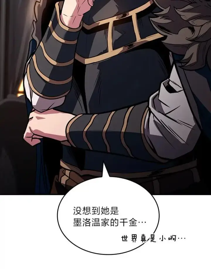 漫画《有才能的魔法师》62.一个妙计第38张图
