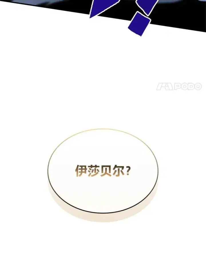 漫画《有才能的魔法师》62.一个妙计第4张图