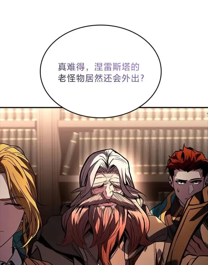 漫画《有才能的魔法师》62.一个妙计第40张图