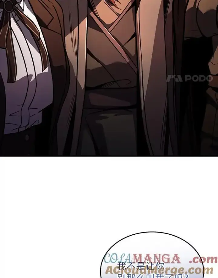 漫画《有才能的魔法师》62.一个妙计第41张图