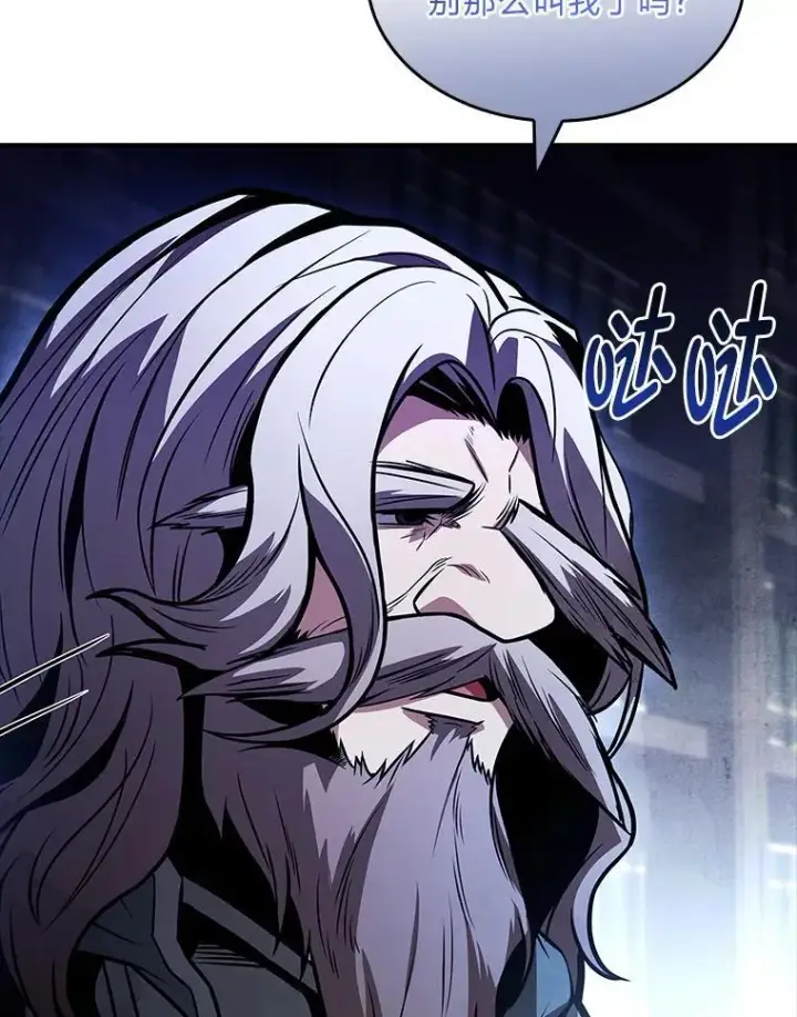 漫画《有才能的魔法师》62.一个妙计第42张图