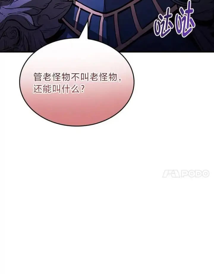 漫画《有才能的魔法师》62.一个妙计第44张图