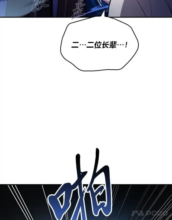 漫画《有才能的魔法师》62.一个妙计第48张图