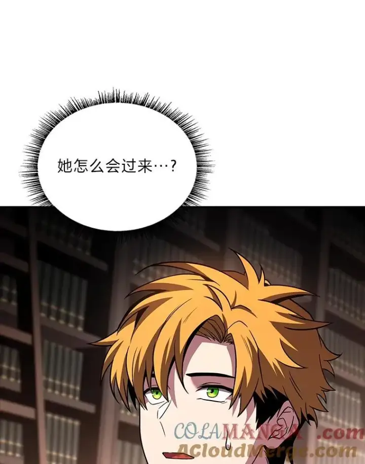 漫画《有才能的魔法师》62.一个妙计第5张图