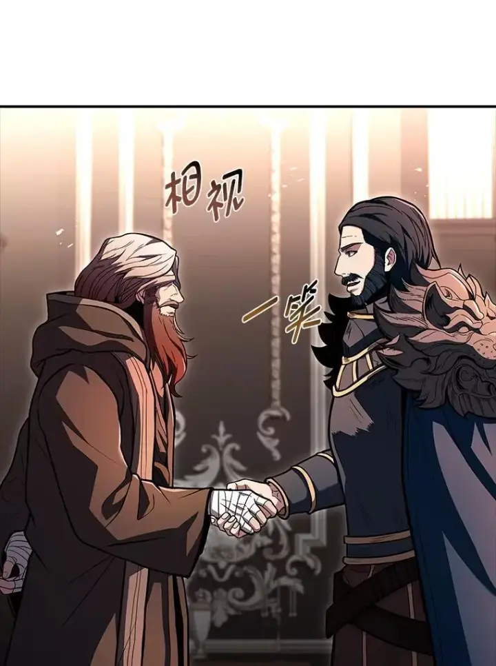 漫画《有才能的魔法师》62.一个妙计第50张图