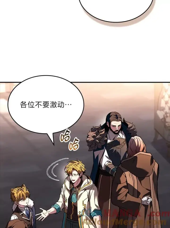 漫画《有才能的魔法师》62.一个妙计第53张图