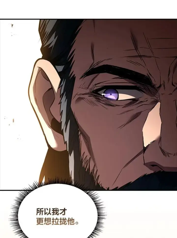 漫画《有才能的魔法师》62.一个妙计第55张图