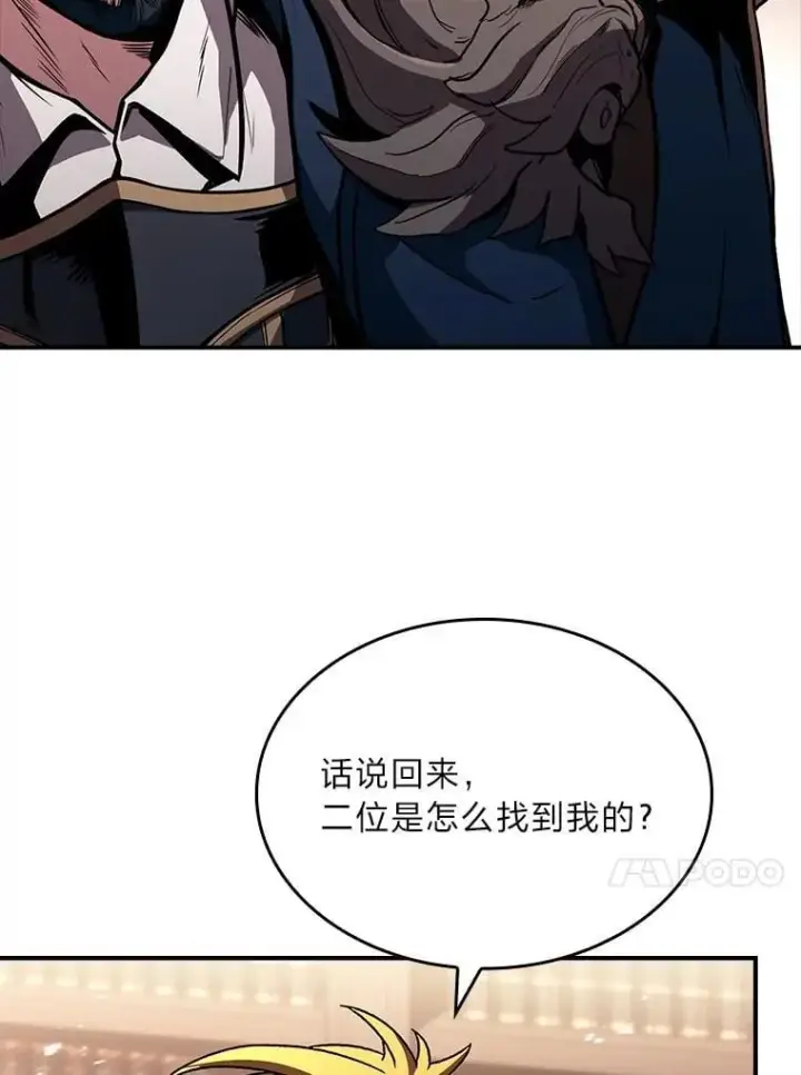 漫画《有才能的魔法师》62.一个妙计第60张图