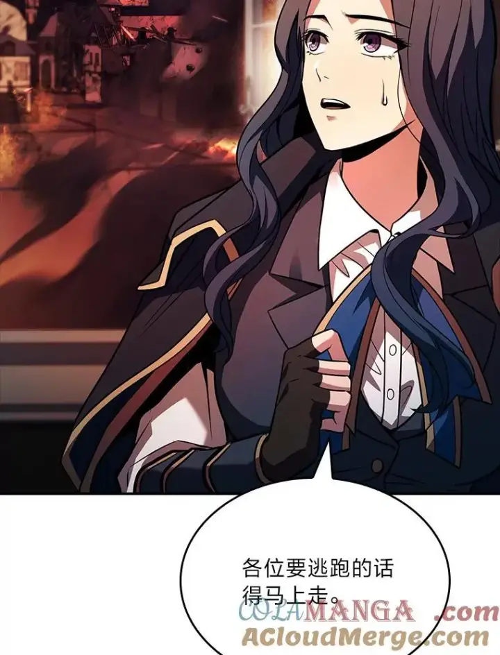 漫画《有才能的魔法师》62.一个妙计第65张图