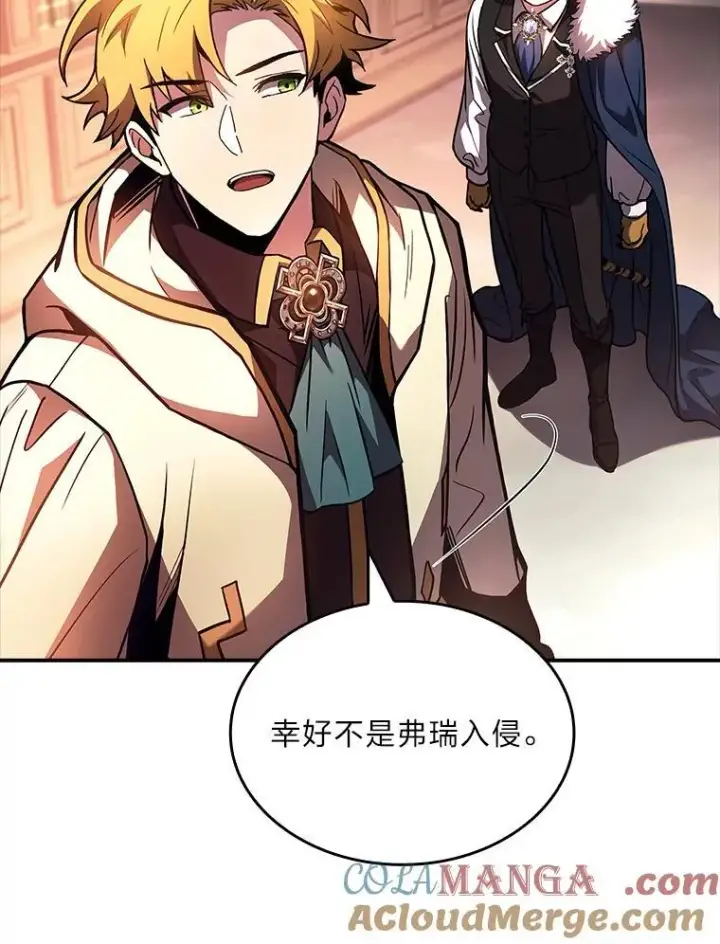 漫画《有才能的魔法师》62.一个妙计第69张图