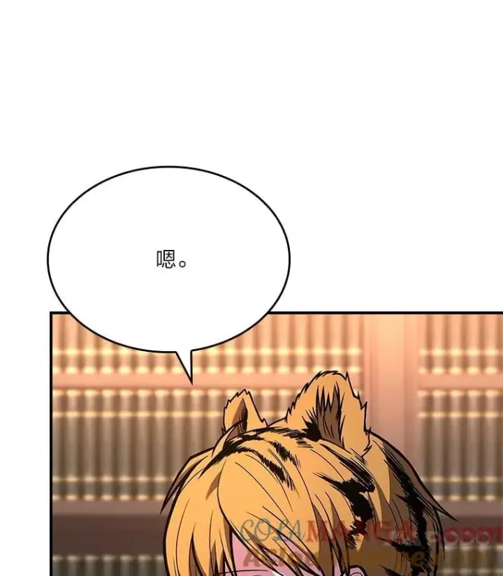 漫画《有才能的魔法师》62.一个妙计第73张图