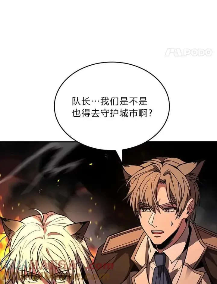 漫画《有才能的魔法师》62.一个妙计第85张图