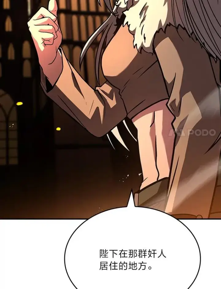 漫画《有才能的魔法师》62.一个妙计第88张图