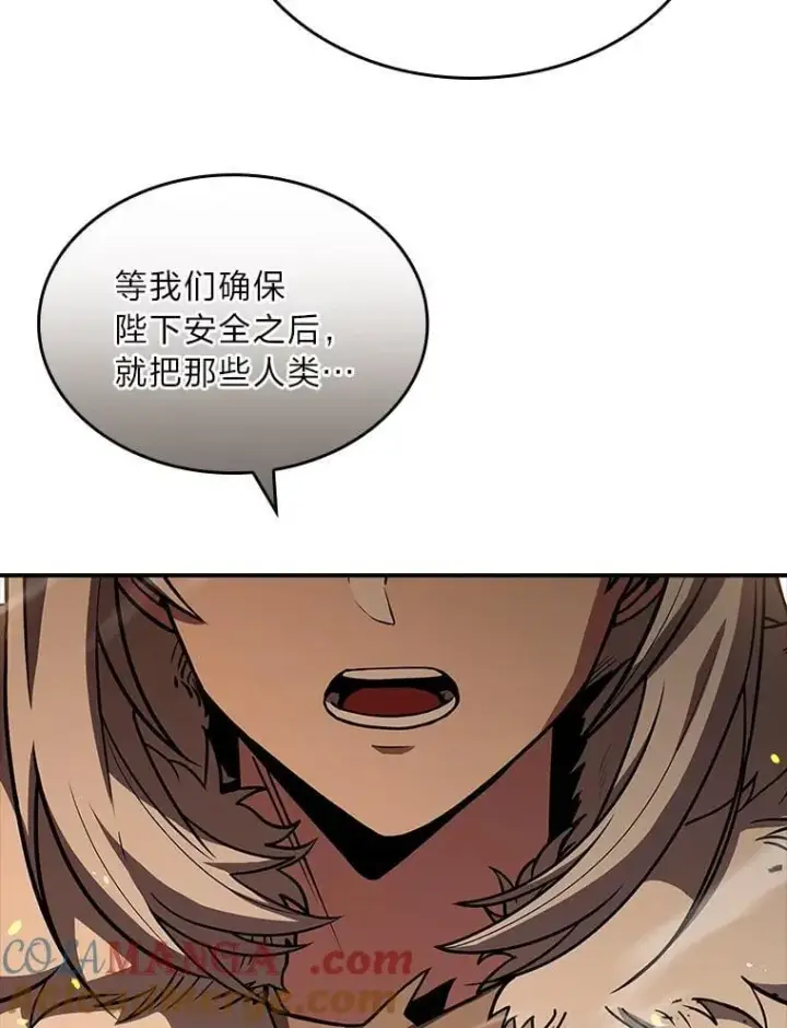 漫画《有才能的魔法师》62.一个妙计第89张图