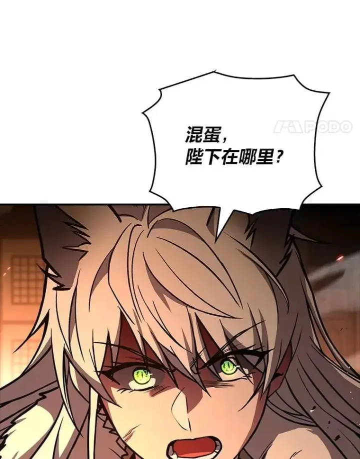 漫画《有才能的魔法师》62.一个妙计第98张图