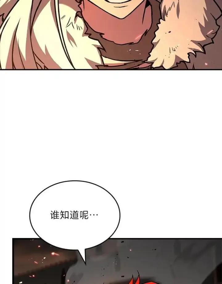 漫画《有才能的魔法师》62.一个妙计第99张图