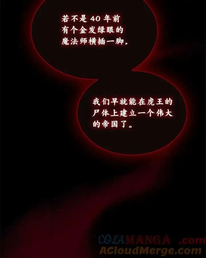 漫画《有才能的魔法师》63.成为朋友第101张图