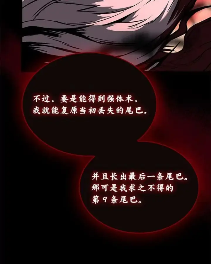 漫画《有才能的魔法师》63.成为朋友第103张图