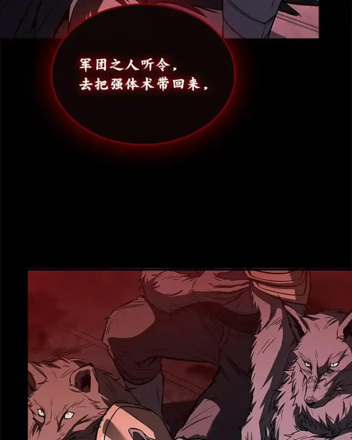 漫画《有才能的魔法师》63.成为朋友第108张图
