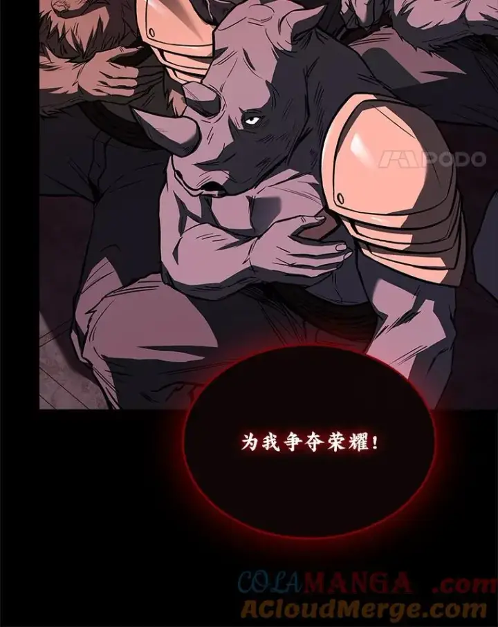 漫画《有才能的魔法师》63.成为朋友第109张图