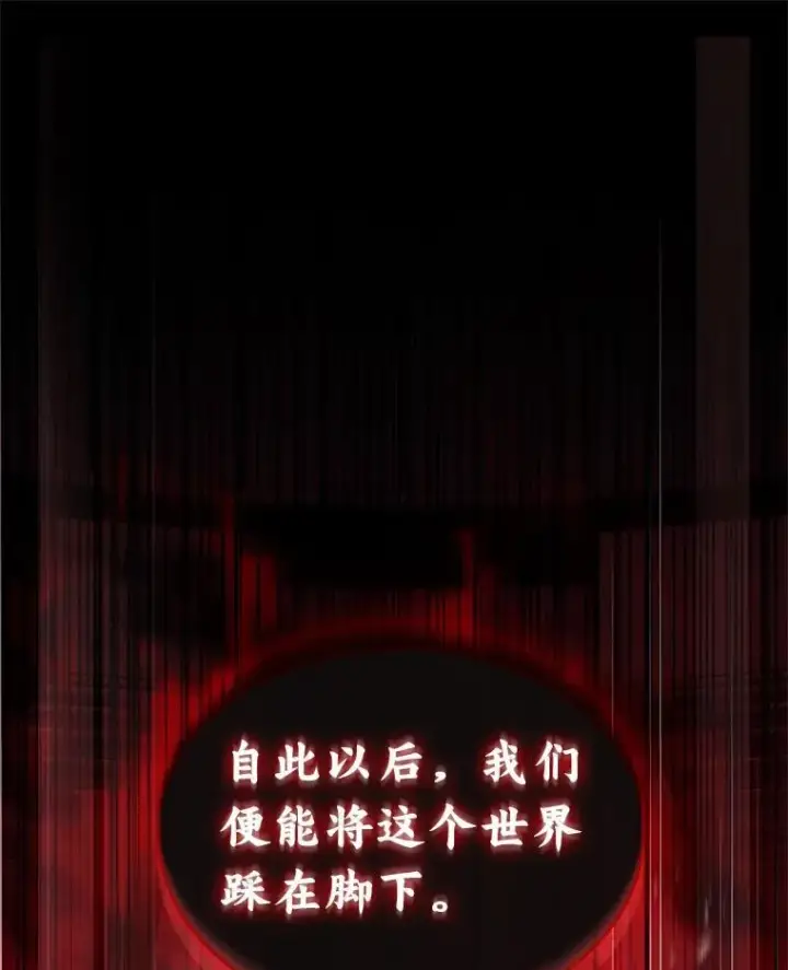 漫画《有才能的魔法师》63.成为朋友第110张图