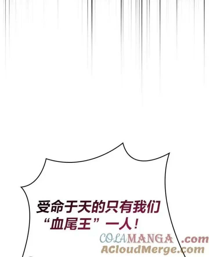 漫画《有才能的魔法师》63.成为朋友第117张图