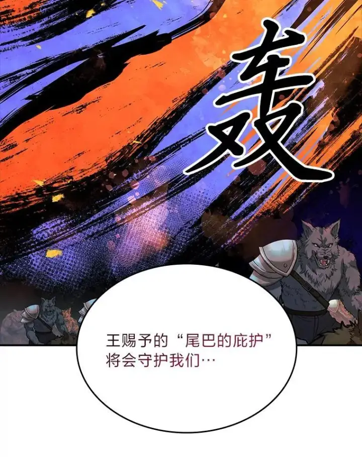 漫画《有才能的魔法师》63.成为朋友第122张图